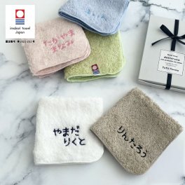 【名入れ 刺繍】リゾートスタイル 今治ハンカチ《ひらがな ネーム R》(今治 ハンカチ 名入れハンカチ ギフト プレゼント 誕生日 入園 卒園 卒園ギフト 記念品 タオルハンカチ ハンカチタオル シンプル 雑貨 無地 綿100％ 日本製 名前入り 男の子 女の子 ) 128
