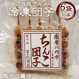 冷凍 ちんこ団子 6袋 ( 30本 )