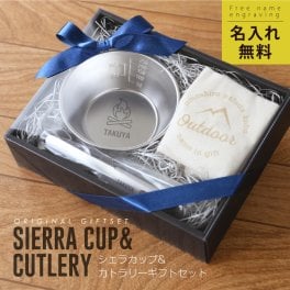 【名入れ】 アウトドア  シェラカップ プレゼント 実用的 シェラカップ 食器 名入れ ステンレス スプーン フォーク ナイフ 誕生日 ギフト おしゃれ かわいい オリジナル 日本製 収納袋 スタッキング 直火OK キャンプ  名前入り《 シェラカップ ＆ カトラリー ギフト セット 》 翌営業日出荷