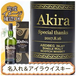 【名入れウイスキー】アードベッグ 10年 700ml 