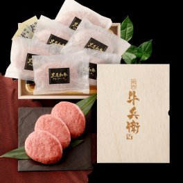 【送料無料】ハンバーグ6個 メッセージカード/日時指定/熨斗対応可 黒毛和牛 160g×6個 木箱