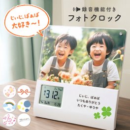 【名入れ無料】フォトフレーム 時計 メッセージ時計 目覚まし時計 声 録音 録音機能付き 温度計 カレンダー機能付き 時計付き 写真立て 子ども 子供 孫 家族 部活 卒業 引退 名前入り メッセージ刻印 御礼 感謝 記念品 還暦祝い 周年 退職祝い 定年退職 卒団 古希 米寿 メッセージ 敬老の日 スポーツ 名入れ 名前入れ 写真 印刷 写真印刷 プリント ギフト プレゼント