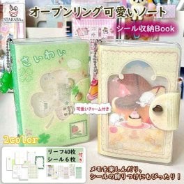 かわいい手帳セット シール収納ブック DIY手帳 メモ帳 ノート 可愛い 文具 小物 チャーム付き クリスマス プレゼント 誕生日 ギフト 子供 女の子 推し活グッズ 送料無料