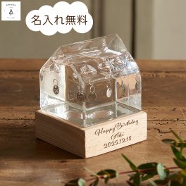 【ガリレオ温度計ハウス型】ガリレオ温度計 ハウス クラウド 名入れ 誕生日 記念日 還暦祝い 発表会 結婚祝い 出産祝い 新築祝い インテリア雑貨 おしゃれ ガラス 置物 オブジェ 気温 天候予測器 気象計 北欧 雑貨 贈り物 お祝い プレゼント 壁掛け メッセージ 彫刻