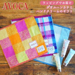 【 ラッピングでお届け 】AVOCA(アヴォカ)  タオルハンカチとハンドクリームのギフトセット ギフトセット タオルハンカチ プチギフト おしゃれ ジャガード織 無撚糸 ふわふわ 女性 ちょっとした プレゼント 誕生日 母の日 挨拶 退職 お返し お礼 かわいい 送別会 雑貨 卒業 記念品 ホワイトデー 転勤 メール便 無料ラッピング メッセージカード
