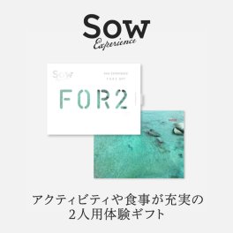 【SOW EXPERIENCE】 FOR2シリーズ（RED） 選べる体験ギフト カタログギフト ☆無料メッセージカード＆ラッピング ギフト 父の日 2026 プレゼント
