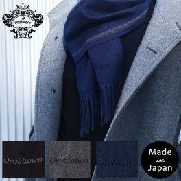 【オロビアンコ】Orobianco ワンポイント ストライプ マフラー 防寒 ブランド メンズ ブラック ネイビー チャコールグレー ファッション 小物 グッズ クリスマス バレンタイン カジュアル オフィス 防寒具【正規販売】