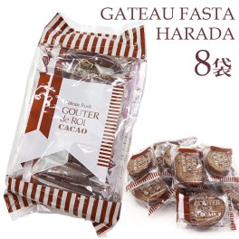 お菓子 ギフト ガトーフェスタハラダ グーテ・デ・ロワ カカオ 簡易小袋 2枚入り 8袋 RC7 ハラダ ラスク harada カカオ チョコレート お菓子 ギフト スイーツ ギフト 内祝い 挨拶 入学祝い 退職 転勤 ご挨拶 手土産 お菓子 敬老の日 スイーツ