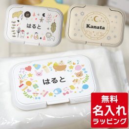 名入れ ビタット おしりふき おしりふきの蓋 Bitatto レギュラー(通常)サイズ ウェットシート ふた フタ お名前入り ビタットジャパン プレゼント 出産祝い ギフト ラッピング 