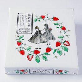 【大好評♪】御用邸の花 10枚【クッキー】洋菓子 お菓子 焼き菓子 クッキー 苺 いちご イチゴ ストロベリークリーム 栃木県産苺 可愛い かわいい キュート 女性に人気