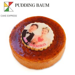 写真ケーキ プリンバーム 13cm バースデーケーキ 誕生日ケーキ フォトケーキ イラスト プリント 4～6名様用 お取り寄せスイーツ バームクーヘン サプライズ 冷凍