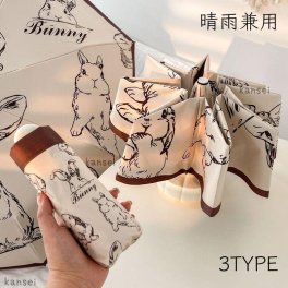 折りたたみ傘 完全遮光 日傘 遮光 ミニ 晴雨兼用 折りたたみ日傘 自動 UVカット 紫外線対策 撥水 折り畳み傘 かわいい 兎 ウサギ うさぎ ベージュ シンプル