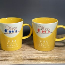 マグカップペア　名前入り　米寿祝 美濃焼　幸せふくろう軽いマグ　黄色　木箱入り　両親への記念品　米寿の記念品 傘寿のお祝い 敬老の日