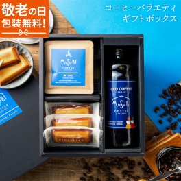 敬老の日　 ギフト コーヒー 送料無料 プレゼント コーヒーギフト コーヒー&フィナンシェ 珈琲 ドリップ コーヒープレゼント アイスコーヒー ドリップ バッグ インスタント コーヒー おしゃれ かわいい 高級 お菓子 セット スイーツ 父の日