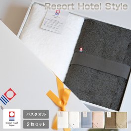 【ラッピング対応】今治バスタオル2枚セット リゾート 送料無料 ※ラッピング付き タオル セット ギフト ホテル仕様 プレゼント 母の日 父の日 敬老の日 結婚祝い 出産祝い 引っ越し 新築祝い おすすめ ペア 誕生日 記念品