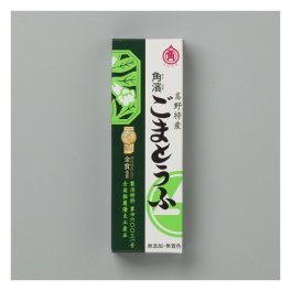 ごまとうふ 1本 惣菜 角濱総本舗 胡麻豆腐 ギフト お歳暮 お中元