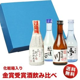 敬老の日 ギフト プレゼント お酒 ドリンクギフト おしゃれ 日本酒 お酒 プレゼント おしゃれ 飲み比べ 各地の銘酒 金賞受賞酒 飲みきりサイズ4本セット(300ml×4本) 化粧箱入り ギフト ミニボトル 冷酒 日本酒 飲み比べセット ミニ 送料無料 内祝い お返し 誕生日 プレゼント お酒 日本酒 gift set