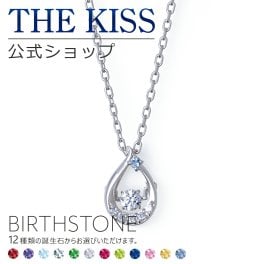 【選べる誕生石】【ラッピング無料】THE KISS 公式ショップ シルバー レディースネックレス 誕生石 オーダー レディースアクセサリー カップル に 人気 の ジュエリーブランド ネックレス・ペンダント 記念日 ザキス 【Twinkling】  ギフト アニバーサリー