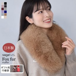 日本製 SAGA フォックス ファー マフラー レディース 毛皮 ファー SAGA FUR ブルーフォックス リアルファー ladies プレゼント ギフト 冬 ファーマフラー ファー小物マフラー リアルファー ミセス ファッション(f3011)