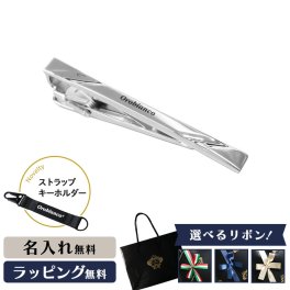 【公式】ノベルティ付き！【選べるリボンカラー】Orobianco オロビアンコ ORT169  タイピン ネクタイピン ブランド タイバー メンズ アクセサリー シルバー ネクタイ ギフト プレゼント 名入れ無料 男性 成人式 お祝い ネーム 誕生日 冠婚葬祭 就職祝い 新入学 卒業 結婚式 入社式【正規販売店】