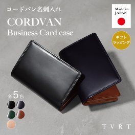 【名入れ】 【送料無料】 コードバン 名刺入れ 日本製 お祝い 誕生日 記念日 就職祝い 彼氏 父 プレゼント ギフト 贈り物 Tps-036