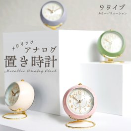 韓国 インテリア アンティーク 置き時計 静音 アラーム ナイトライト アナログ 目覚まし時計 時計 ライト 目覚まし 雑貨 北欧 韓国 韓流 コンパクト 小型 卓上 デスク キッチン リビング プレゼント 卓上時計 お洒落 可愛い 母の日