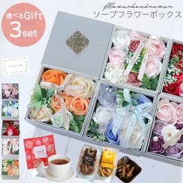 ソープフラワー スイーツ 敬老の日 お祝い ギフト 誕生日 発表会 花とお菓子 誕生日プレゼント 退職 記念日 プレゼント 花 箱 ボックス そのまま飾れる インテリア 上品 お菓子 花とスイーツ ギフト 花とお菓子セット かりんとう ソープフラワーギフト 和紅茶 お茶 バラ
