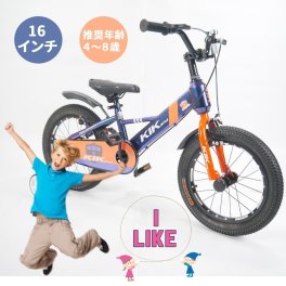 K.I.K KS高品質 子供用自転車 16インチ 2カラー 　補助輪付き 4歳児以上 推奨年齢 8歳まで スタンド付 プロテクター付 孫 プレゼント 入学祝 お誕生日 幼稚園 小学生 新商品 新発売 即納