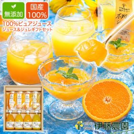 敬老の日ギフト 誕生日 結婚祝い 出産祝い 内祝い ギフト みかんジュース ストレート みかんゼリー 詰め合わせ 内祝い スイーツ みかんしぼり 伊藤農園 オレンジジュース ピュアフルーツ寒天ジュレ パックタイプ 150g v-175 無添加 和歌山 国産 お取り寄せ 洋菓子 送料無料 ギフト 贈答用  退職祝い 新築祝い 名産品 お返し お取り寄せ