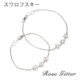 ハワイアンジュエリー ブレスレット アンクレット スワロフスキー シルバー925 8mm プルメリア 【妻・彼女へのプレゼントに】誕生日 記念日 ギフト 20代 30代 40代 50代 レディース 女性 おしゃれ 大人 高級感