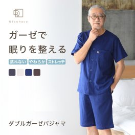 パジャマ メンズ ダブルガーゼ 半袖 夏用 人気No.1 ルームウェア 2重ガーゼ リラックスウェア 綿 健康 快眠 前開き 50代 60代 70代 80代 プレゼント 還暦 退職祝い 誕生日 部屋着 入院 お見舞い 定年 長寿 古希 喜寿 傘寿 米寿 卒寿 父 父親 夫 義父 祖父 男性 シニア お父さん おじいちゃん 紳士 実用的 ラッピング可 【敬老の日 ギフトにも】