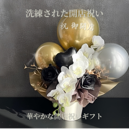 開店祝い バルーンフラワー ゴールドバルーン 名入れ無料 胡蝶蘭 卓上 バルーンギフト 周年祝い 開業祝