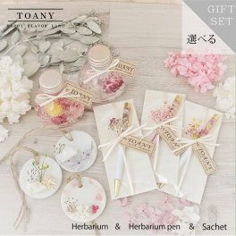 選べる ハーバリウム ペン サシェ 花 花束 誕生日 プレゼント ギフト 退職 転勤 祝 結婚 内祝 入学 就職