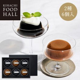 【メッセージカード対応可】お歳暮 ハロウィン 2026 ギフト ゼリー プリン プレゼント 個包装 人気 内祝い お礼 お返し 誕生日 出産 結婚 お祝い【公式】KIHACHI キハチ コーヒーゼリー&カフェオレプリン 2種6個入