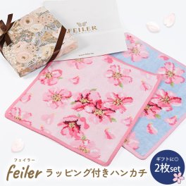 【スペシャルラッピング付き】フェイラー ハンカチ 2枚セット 純正紙袋付属 日本未発売 23種類から選べるスペシャルラッピング付き ハンドタオル フェイスタオル  タオルハンカチ 25cm 桜 チェリーブロッサム ピンク ブルー お花見 お中元 夏ギフト タオルハンカチ 誕生日  結婚祝い 結婚式 結婚記念日 出産祝い バレンタイン 高級  母の日 バレンタイン