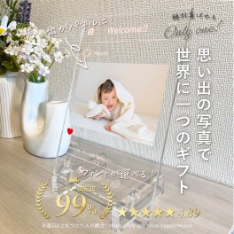 名入れ フォトフレーム アクリルフォトパネル【アクリルパネル ベビーデザインA】フォトフレーム 名入れ 名前入り プレゼント ギフト 写真立て おしゃれ 記念日 誕生日 結婚 SNS インスタ風 インスタグラム インスタグラム風 メモリアル フォト写真 時計 カップル 彼氏 彼女 写真たて 文字入れ フォトスタンド アクリル クリスマス