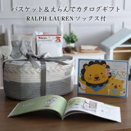 おむつケーキ バスケット ラルフローレン 出産祝い ベビー ソックス POLO RALPH LAUREN 名入れ 刺繍 名前入り ギフトセット おむつストッカー お試し カタログギフト えらんで にこにこ 思い出 赤ちゃん 子供 出産 フォト ベイビー クリスマス ハロウィン バレンタイン 七五三 初節句 子供の日 ギフトセット 人気 端午の節句 ひな祭り 男の子 女の子