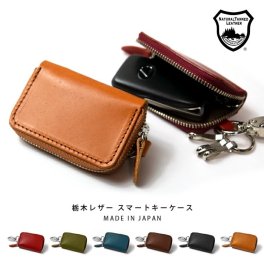 栃木レザー ラウンドスマートキーケース / 本革 レザー 車 小さい 小型 鍵入れ ケース カギ レディース メンズ おしゃれ 愛車 レクサス トヨタ 日産 [父の日 誕生日 母の日 プチギフト] キーケース【送料無料※北海道・沖縄除く】