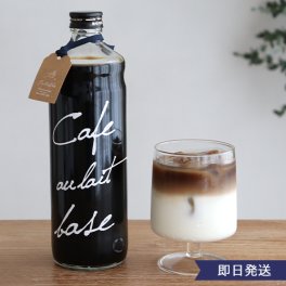 【Cafe Bellevie】ベルビー カフェオレベース(無糖)600ml | お中元 夏ギフト 自家焙煎 内祝い 敬老の日リキッド コーヒー 珈琲 カフェオレ カフェラテ ベース 無糖 プレゼントおしゃれ かわいい お返し 内祝  母の日 父の日