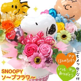 スヌーピー ウッドストック ソープフラワー バルーン プチカップ ギフト お誕生日 プレゼント 発表会 ホワイトデー