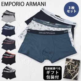 【スペシャルラッピング付】 エンポリオ アルマーニ ボクサーパンツ 3枚セット 全3サイズ 包装紙23種類から選べる EMPORIO ARMANI 下着 アンダーウェア ブランドロゴ 3パック メンズ 父の日 誕生日 男性 彼氏 父 父親 夫 義父 祖父 還暦 実用的 送別会 結婚祝い 結婚式 結婚記念日 彼氏 息子 高級 ラッピング付き ギフトセット 彼氏 ボクサーパンツ ホワイトデー