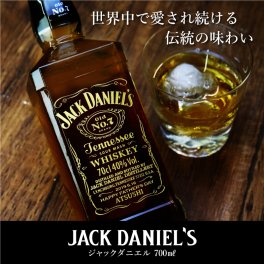 【名入れ】 ウイスキー ジャックダニエル名入れ 名前 ギフト ジャックダニエル ロック ハイボール 名前入り 日付入り 彫刻ボトル 酒 お酒 祝い パーティ 成人 新成人 成人祝い 誕生日 結婚祝い 還暦祝い 記念日 周年祝い 二十歳 20歳 20代 30代 40代 50代 《ジャックダニエル ブラック（Old No.7）ゴールドラベル 700ml》 / 翌々営業日出荷