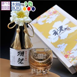 退職 異動 名入れ SXX 酒セット 切子 日本酒 獺祭 純米大吟醸 45 180ml & 丸型おちょこグラス タッセル紐・コサージュ付 木箱入り / プレゼント ギフト 退職 記念 誕生日 還暦 古希 喜寿 傘寿 米寿 緑寿 早寿 長寿 祝い お猪口 ぐい飲み 冷酒グラス 赤 紺 黄 紫 選べるカラー