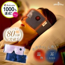 【公式】 HATACHI ねおち温アイマスク ホットアイマスク 充電式 アイマスク ホット アイマスク 充電式 RelaxingWork リラクシングワーク | 羽立工業 ハタチ コードレス 睡眠 繰り返し プレゼント ギフト ホットアイマスク【送料無料】