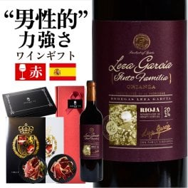[男性に人気 ワイン＆おつまみ] 生ハムと力強い 赤ワイン ギフトセット 化粧箱入り 高級 内祝 誕生日 ギフト イベリコ屋