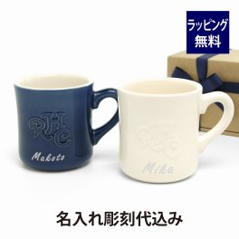 ロンハーマン RHC エンボスロゴマグセット ネイビー・ホワイト 名入れ彫刻代込み 名入れ マグ 御祝 結婚祝 新築祝 引越祝 誕生日 記念日 記念品 内祝 ペアマグ ペアギフト ギフト プレゼント コーヒーカップ RonHerman