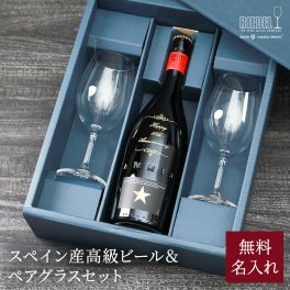 名入れ イネディット リーデルワイングラスセット INEDIT inedit ビール 750ml RIEDEL ワイングラス オヴァチュア 2個 ペア クリスタルガラス 350ml ギフト 贈答品 プレゼント 結婚祝い 記念日 誕生日 カップル 女性 男性 夫婦 お祝い メッセージカード ラッピング 無料 ギフト 父の日 2026 プレゼント