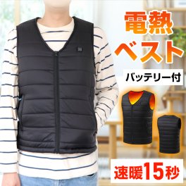 【お中元ギフトにおすすめ】  電熱ベスト ヒーターベスト ヒーター16枚内蔵 日本製複合繊維 ヒートジャケット 速暖 超軽量 電熱ジャケット 3段温度調整 防寒ベスト 発熱ベスト 電熱ウェア 水洗い usb バッテリー給電 防寒対策 軽量 作業服 男女兼用