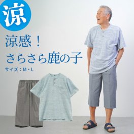 シニアファッション メンズ 80代 70代 60代 90代 春夏 部屋着 パジャマ メランジ鹿の子 半袖Tシャツと七分丈ズボンの上下セット ルームウェア おじいちゃん 服 誕生日 プレゼント 紳士服 男性 祖父 お年寄り 老人 高齢者 施設着 ホームウェア ギフト無料（cdk-mh1-364050tn）