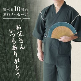 【名入れ】 甚平 甚兵衛 名入れ 名前 ギフト 扇子 ギフトセット メンズ M L おしゃれ 実用的 紺 じんべい じんべえ ルームウェア パジャマ 男性 おじいちゃん お父さん 誕生日 還暦 古希 喜寿 傘寿 お祝い 30代 40代 50代 60代 70代 《こっそり感謝を伝えられる甚平 》 翌営業日出荷